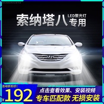 Hyundai Sonata eight 8 cable nine 9 dedicated led headlight modified high-beam bulb 10-13-15-19 section