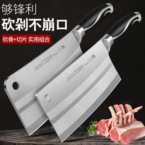 Stainless steel knife set Kitchen knife Household ultra-fast sharp cutting bone cutting bone cutting knife Chef special meat cutting and slicing knife