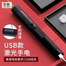 Min zhi usb303 laser infrared laser flashlight sand table pen sales department laser lamp real estate indicator pen laser lamp long-range engineering conference teaching pointer teasing cat star pen excitation pen light