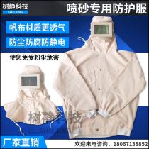 Sandblasting clothing sandblasting helmet sandblasting protective clothing anti-static one-piece dust-proof sandblasting clothes thickened canvas sandblasting clothes