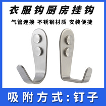 Single adhesive hook creative stainless steel clothes hook wall hanging coat hook door rear wall clothes hook kitchen adhesive hook single hook