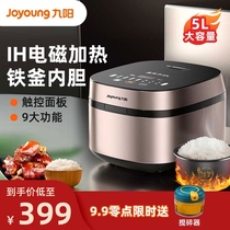 Jiuyang rice cooker 5 liters household automatic iron kettle liner large capacity pot ih intelligent 5-6-8 people official 50T7