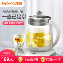Jiuyang Health Preservation Pot Office Small Fully Automatic Traditional Chinese Medicine Saucepan Teapot Domestic Multifunctional Electric Cooking Tea Ware