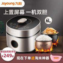 Jiuyang electric pressure cooker household 6L intelligent high pressure rice cooker official dual-gall multi-function flagship store 5-8 people