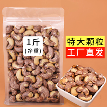 2021 New large grain Vietnamese cashew nuts 500g original purple belt cashew nuts bulk nuts pregnant snacks