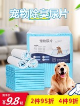 Pet tame diaper pad 100 padded disposable absorbent diapers anti-seepage and anti-leakage deodorant diaper
