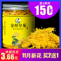 Chrysanthemum fragrant gold silk Imperial chrysanthemum yellow chrysanthemum tea A cup of chrysanthemum tea with wolfberry fetal chrysanthemum Gong chrysanthemum tea leaves