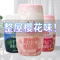 Changwei bathroom fragrance household deodorant artifact air freshener indoor toilet lasting fragrance toilet aromatherapy