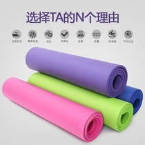 Sports Yoga Blanket Exercise Lengthened Bedding Yoga Mat Fitness Mat Non-slip Dormitory Sports Mat Training Supplies Men And Women