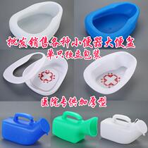 Adult bedridden night anti-overflow men with lid access urinal toilet toilet toilet toilet