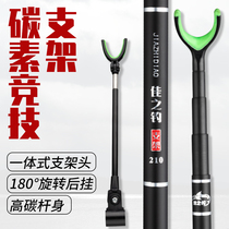 Carbon fishpole holder super hard fishing bracket rod with ground insertion multi-function double battery fish bracket light platform fishing rod rack