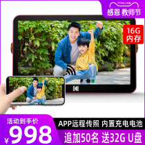  Kodak electronics smart cloud photo album WIFI transfer photo HD display Digital photo frame Video player Home