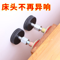 Bedside anti-shaking shock absorption anti-collision cushion Holder Holder back top bed creaking stabilizer non-shaking adjustable artifact