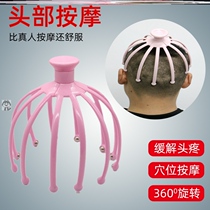 Soul Extractor Scalp Head Hair Scratching Head Scratcher head Divine Instrumental Roll Ball Soul ingestion 8-claw fish massager