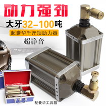 Jack booster pneumatic hydraulic pump booster pump accessories lifting tools industrial grade pneumatic auxiliary tools