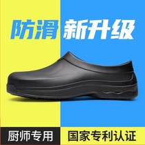 Chef shoes non-slip waterproof and oil-proof kitchen work shoes non-slip shoes mens autumn kitchen shoes rain shoes mens water shoes