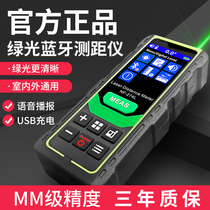 Green rangefinder High precision infrared laser distance meter outdoor measuring ruler artifact handheld electronic measuring room