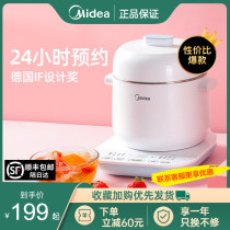 Midea baby food supplement pot BB cooking porridge baby water-proof ceramic small stew pot soup special automatic electric cooker