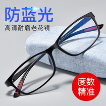 High definition reading glasses men's anti-blue presbyopic glasses women's official flagship store 50 75 125 150 200 degrees