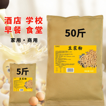 Soymilk powder for breakfast commercial household instant raw flavor non-residue soy milk powder for breakfast drinking Instant Nutrition soybean milk powder