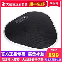 Tianchuang Hengda AM3 array video conferencing omnidirectional microphone USB HD network video conferencing equipment