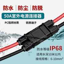  50A anti-off bipolar plug Parking air conditioning electric forklift RV charging plug Outdoor power connector