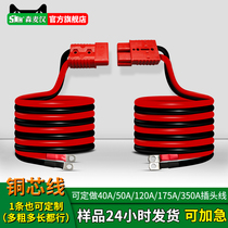 smh50a 175A plug charging cable car forklift battery charging cable wiring harness custom