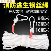 High Rise Steel Wire Core Emergency Escape Rope Safety Rope Abrasion Resistant Fire Rope Lifesaving Rope Home Rescue Rope High Altitude