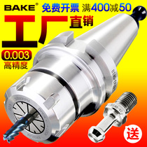 Baker bt40er32 cnc tool holder bt30 tool holder cnc machining center bt50 dynamic balance drill chuck pull nail