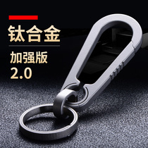 Titanium alloy car keychain mens pendant Key chain ring ring key chain waist hanging personality creative simple customization