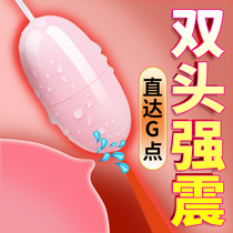 Double-headed jumping eggs into the body strong earthquake mute into women's special plug-in masturbation sex toys sex toys