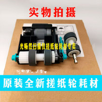 Panasonic KV-S5055CKV-S5046HKV-S5076H scanner original paper roller feed belt accessories