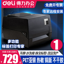 Del barcode printer label ribbon fixed assets commercial thermal thermal transfer industrial food Tag PET wash label sticker coated paper silver paper silver paper jewelry Amazon label machine