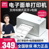 Deli Express single machine one or two single Express single printer can be connected to mobile phone Bluetooth commercial electronic Face Sheet thermal barcode price food adhesive jewelry official flagship store label machine