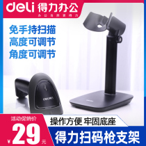 Derri sweeping code gun shelf adjustable barcode scanner accessories fixed universal bracket logistics express warehousing supermarket scanning gun bracket base Universal bracket cashier supermarket