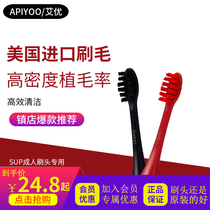apiyoo Aiyu sup electric toothbrush brush head supreme limited red black Sonic replacement head original