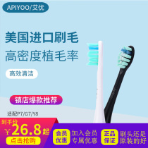 aiyoo apiyoo electric toothbrush brush head P7 adult unisex black white replacement head original 3