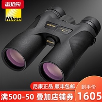 Nikon nikon binoculars Respect Professional 3S HD high power shimmer night vision waterproof concert tour