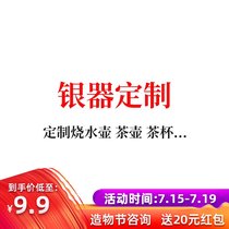 Net leaf silverware Silver pot Silver cup Kettle Tea pot Fair cup custom please contact customer service before patting