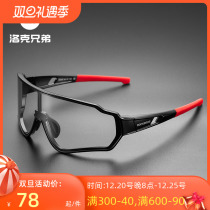 Lok Brothers Discoloration Riding Glasses Polarized Myopia male and female outdoor sports windproof sand bike sunglasses