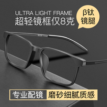 Myopia glasses male can be equipped with degree big face wide full frame pure titanium glasses frame astigmatism eyes Danyang ultra light myopia mirror