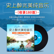 Beautiful light music pure music cd disc classical piano music guitar mp3 music disc car Special
