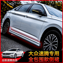 Applicable to 19-21 Volkswagen new Steng side skirt small enclosure modification front lip front shovel explosion GLI net tail lip tail tail