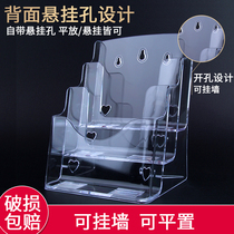 A4 data rack File frame desktop acrylic three-floor display brochure color page leaflet front desk Catalog Display rack A5 storage rack hanging wall data box a6 multi-layer book newspaper rack customization