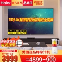 Haier color TV LU75C51(PRO)75 inch 4K full screen HD intelligent network LCD TV 70