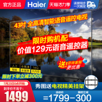 Haier LE43C61 43-inch HD smart network LCD home full-screen TV 40