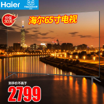 Haier LU65C61 TV 65 inch 4K ultra high definition intelligent voice home network LCD tablet 5570