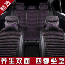 Small waist car cushion four seasons universal winter plush buckwheat health net red seat cover seat cushion saddle pad