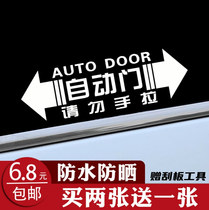 Automatic car sticker applies Buick GL 8 Honda Odyssey Al - gent Business Vehicle V modified electric tip sticker