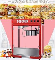 Popcorn Machine Home Mini Milky Aroma Cream Dry Trampoline Manual Special Traditional Pendulum Stall Transparent Rice Machine